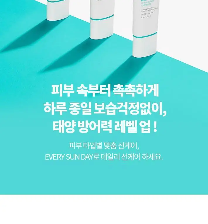 [1+1 올영기획]닥터자르트 에브리선데이 모이스처라이징 선 30ml 1+1 기획세트 상세페이지 11
